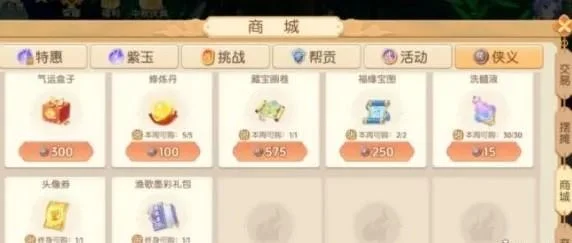 离火之境商城高性价比礼包有哪些