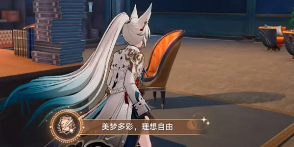 崩坏星穹铁道襁褓中的美梦成就攻略