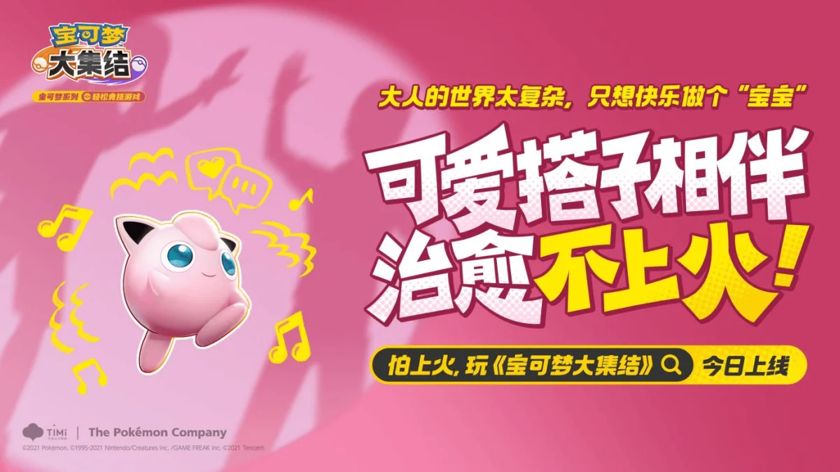 宝可梦大集结iOS和安卓账号是互通的吗? 宝可梦大集结iOS和安卓账号是互通的吗?