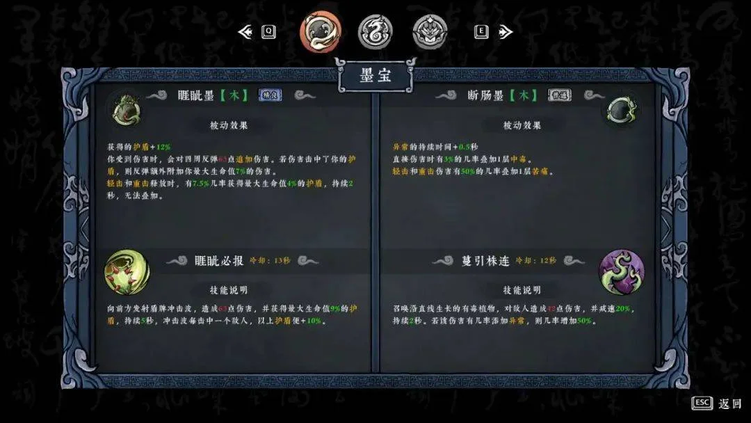 最新测试版本的《墨境》质量表现如何? 最新测试版本的《墨境》质量表现如何?
