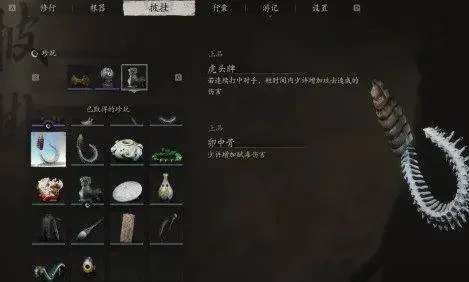 黑神话悟空卵中骨怎么获得