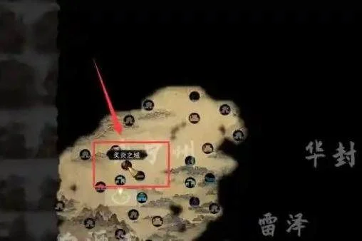 鬼谷八荒炙炎之域位置在哪
