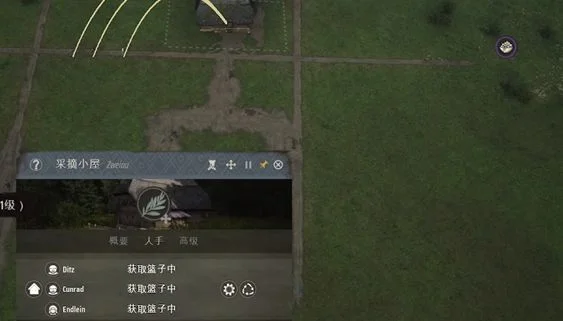 庄园领主采集范围怎么放大？
