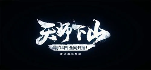 一人之下