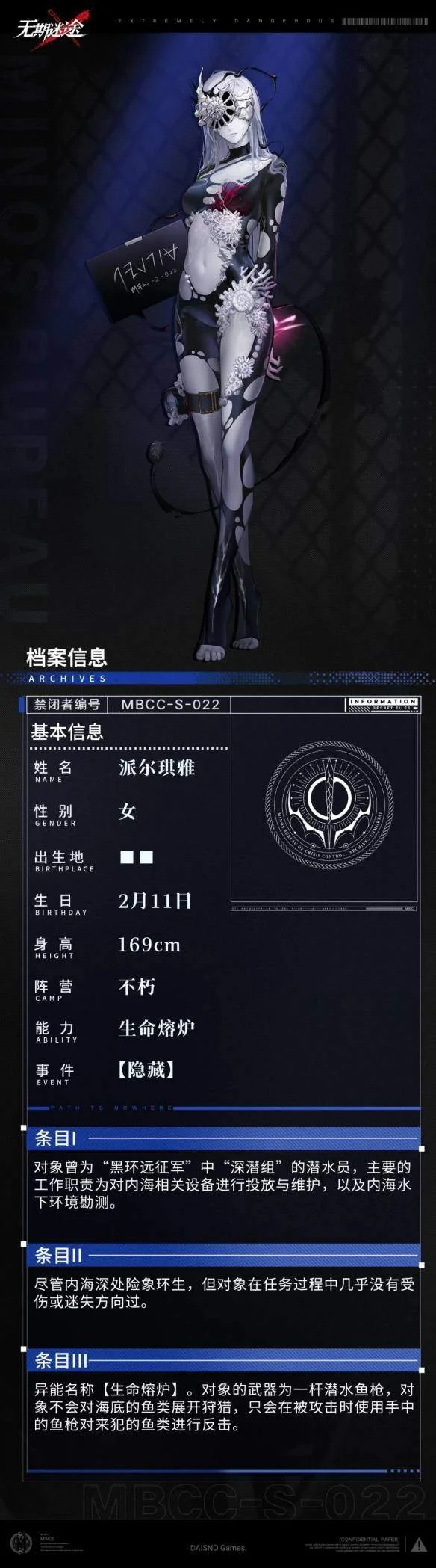 无期迷途派尔琪雅怎么玩?