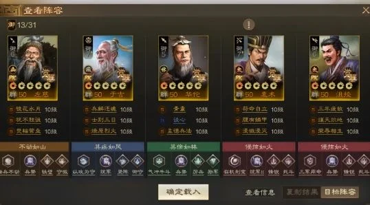 三国志战棋版于吉阵容搭配攻略 三国志战棋版于吉阵容搭配攻略