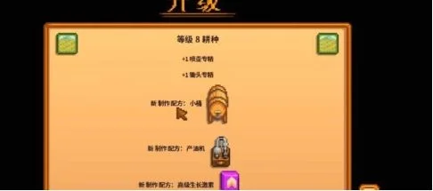 星露谷物语啤酒桶获得方法 星露谷物语啤酒桶获得方法