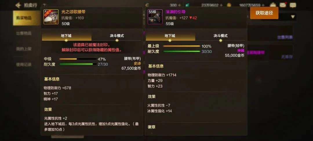DNF手游：这玩意是散打最强的腰带，白菜价才1W，被严重低估，比正义强几条街