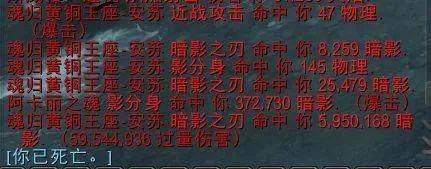 魔兽世界警告！27级盗贼安德麦“一刀流”逆天伤害：5954万伤害直接秒杀一切！