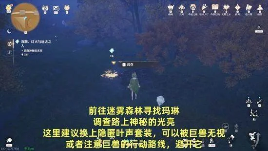 无限暖暖海潮灯火与远去之人怎么做?