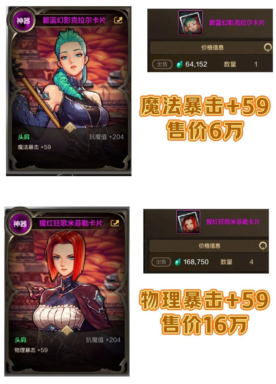 DNF手游:粉卡严重泛滥、50万泰拉火卡沦为白菜价、新版本毕业附魔统计 DNF手游:粉卡严重泛滥、50万泰拉火卡沦为白菜价、新版本毕业附魔统计