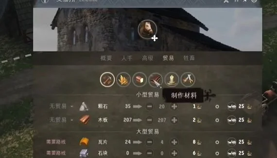 庄园领主怎么出售武器，附方法