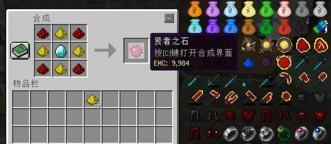 我的世界乌比莫斯燃料怎么制作? 我的世界乌比莫斯燃料怎么制作?
