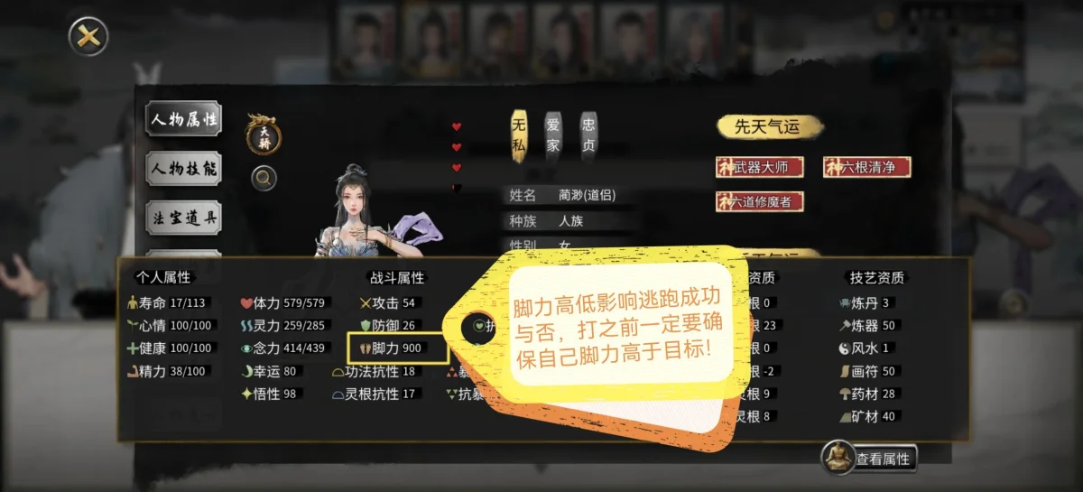 鬼谷八荒怎么帮道侣重铸道心？