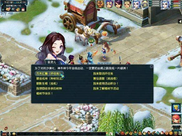 梦幻西游植树节环任务怎么做? 梦幻西游植树节环任务怎么做?