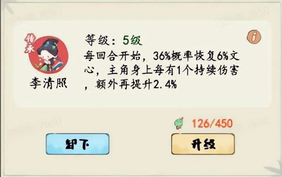 妙笔江山微信小游戏PVE打不过怎么办? 妙笔江山微信小游戏PVE打不过怎么办?