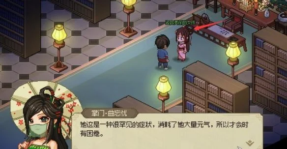 大侠立志传凌梦蝶位置在哪里？