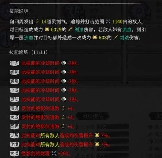 鬼谷八荒红尘剑匣强度怎么样?