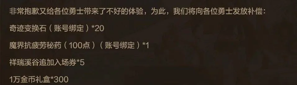 【DNF手游】7.24版本|游戏炸服补偿|夏日礼包物价|辟谣:仓库入室 【DNF手游】7.24版本|游戏炸服补偿|夏日礼包物价|辟谣:仓库入室