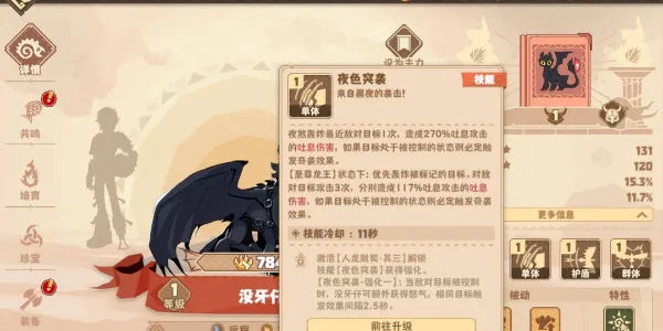 驯龙高手旅程没牙仔怎么获取? 驯龙高手旅程没牙仔怎么获取?