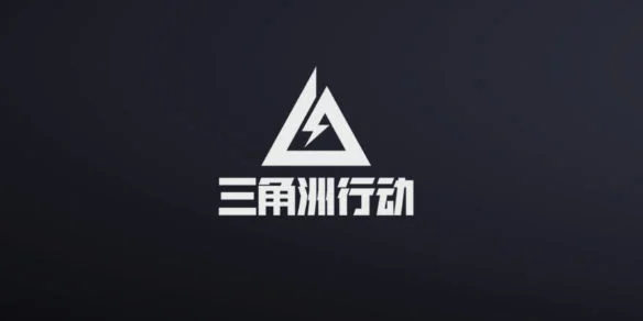 三角洲行动2024.11.28摩斯密码是什么 三角洲行动2024.11.28摩斯密码是什么