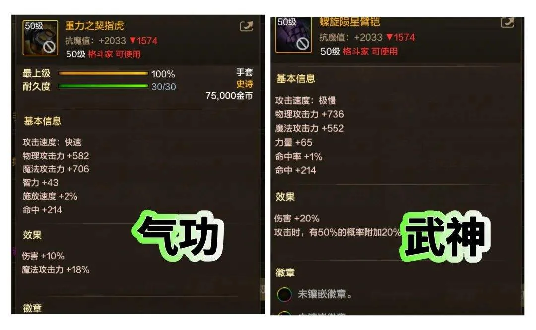 DNF手游SS跨界石使用方法、盘点一下各职业值得跨界史诗装备 DNF手游SS跨界石使用方法、盘点一下各职业值得跨界史诗装备