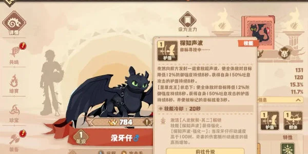 驯龙高手旅程没牙仔怎么获取? 驯龙高手旅程没牙仔怎么获取?