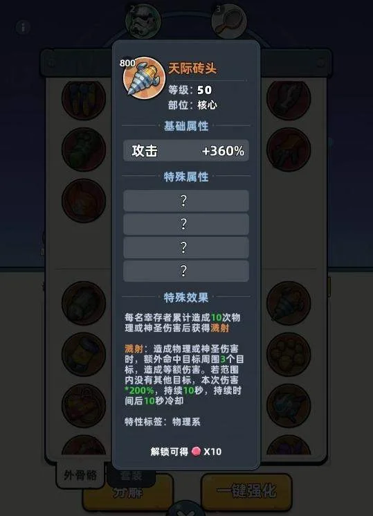 生存33天外骨骼钻头怎么获得？最新获取攻略与位置详解