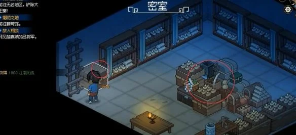 大侠立志传韩红玉密室该怎么进入