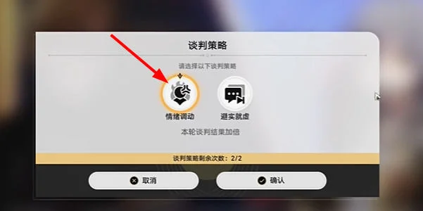 崩坏星穹铁道2.4初花习剑录青雀辩论怎么过? 崩坏星穹铁道2.4初花习剑录青雀辩论怎么过?