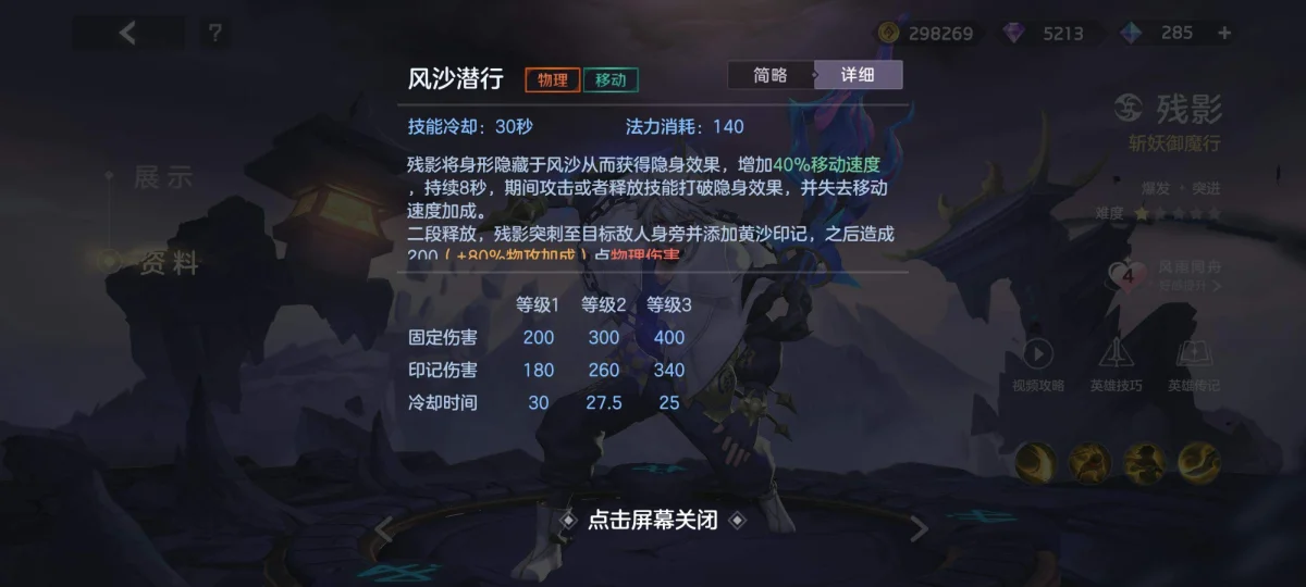 曙光英雄新版界残影怎么玩,附玩法攻略