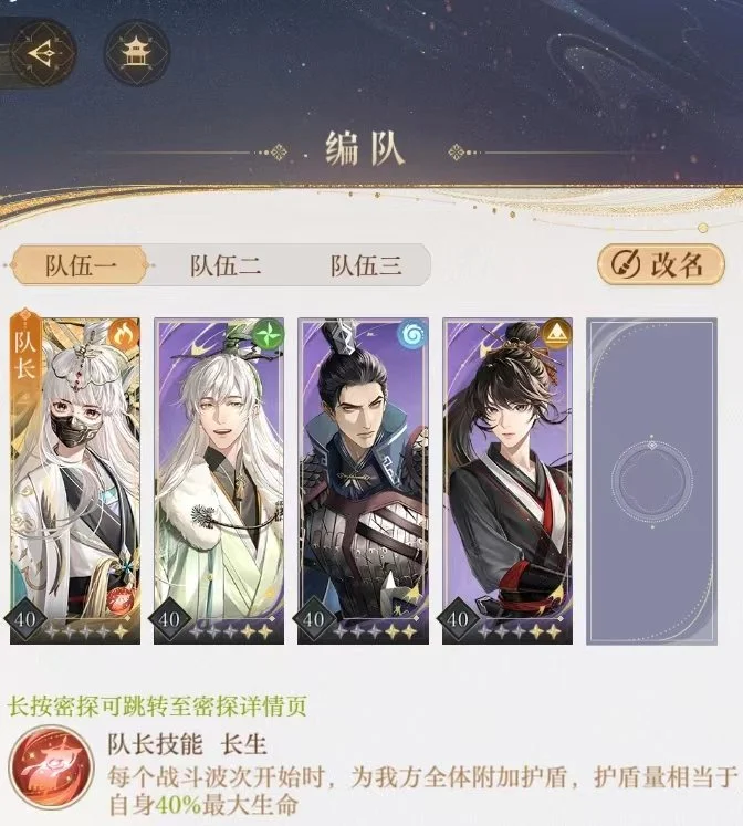 如鸢史子眇怎么配队？