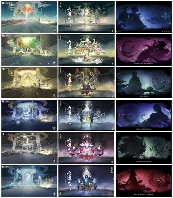 阴阳师六道之门活动怎么玩?