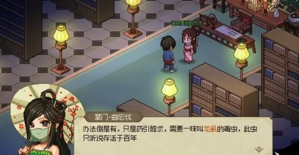 大侠立志传凌梦蝶位置在哪里？