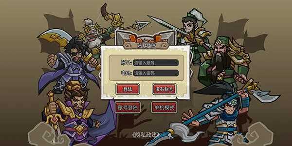 小小三国无双怎么注册账号?