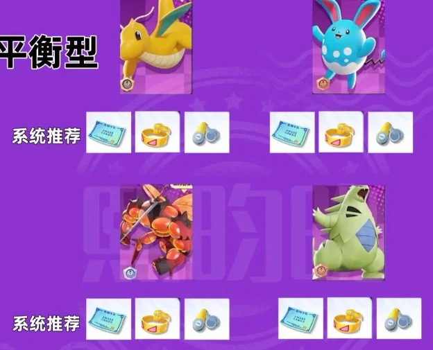 宝可梦大集结持有物搭配介绍