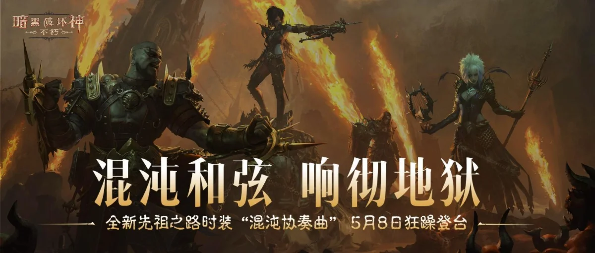 《云海之下》定档5月20日全平台公测：幻兽公司即将开业！