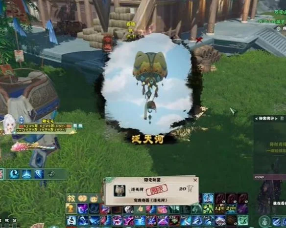 剑网3泛天河奇遇攻略