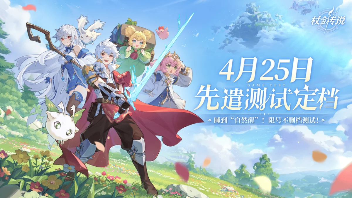 《此间山海》二测今日开服！沉浸式东方幻想世界如何引爆玩家圈？
