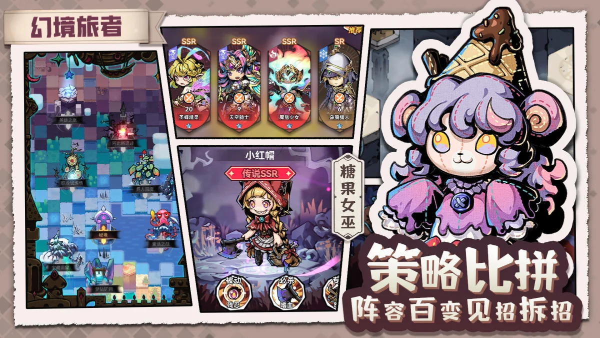 幻境旅者星石争夺战进入方法 幻境旅者星石争夺战进入方法