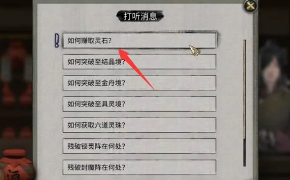 鬼谷八荒远志游人奇遇攻略怎么过? 鬼谷八荒远志游人奇遇攻略怎么过?