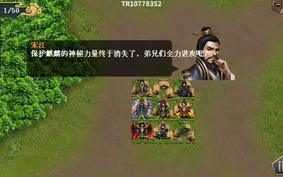 水浒宋江传麒麟试炼怎么过,附攻略 水浒宋江传麒麟试炼怎么过,附攻略