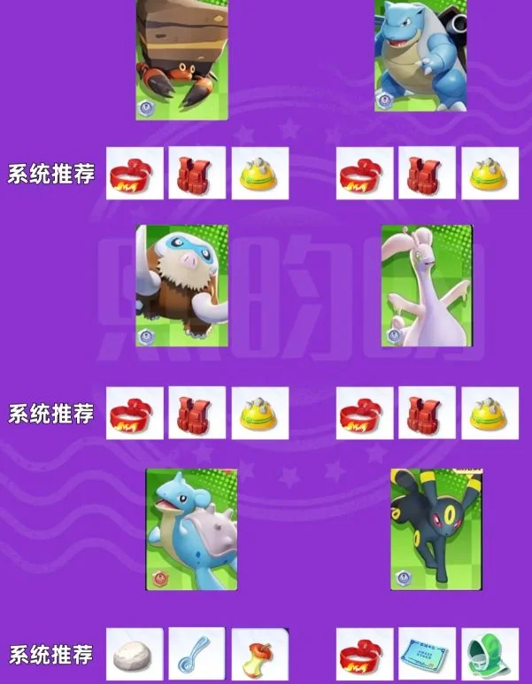 宝可梦大集结持有物搭配介绍