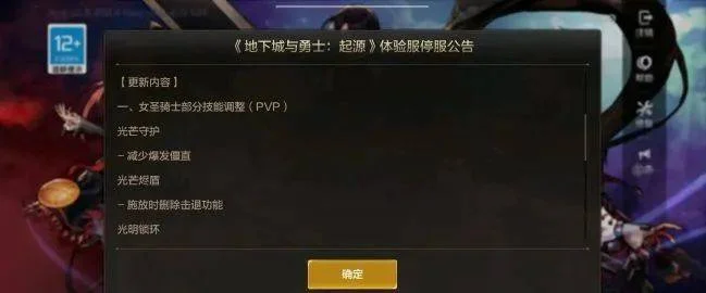 DNF手游狂战偷偷加强