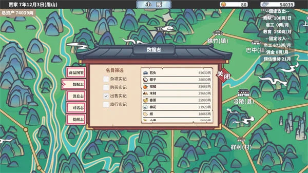 四海一商新手应该怎么玩，入门攻略