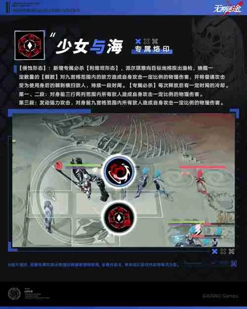 无期迷途派尔琪雅怎么玩?