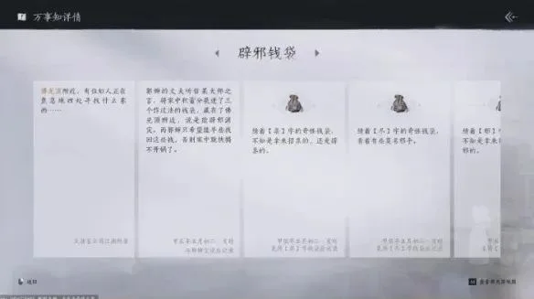 燕云十六声塔顶任务怎么完成？
