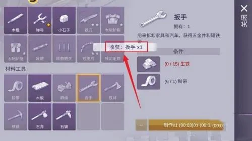 阿瑞斯病毒2扳手怎么获取？