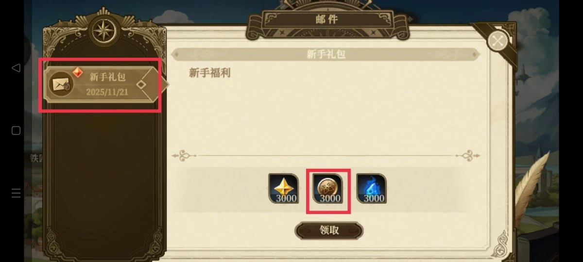 无畏之刃金币怎么获取