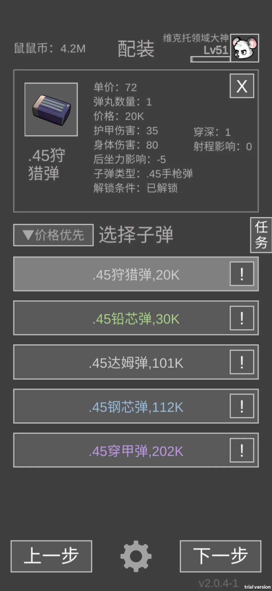 老鼠大冒险硬核郊区悍鼠性价比攻略